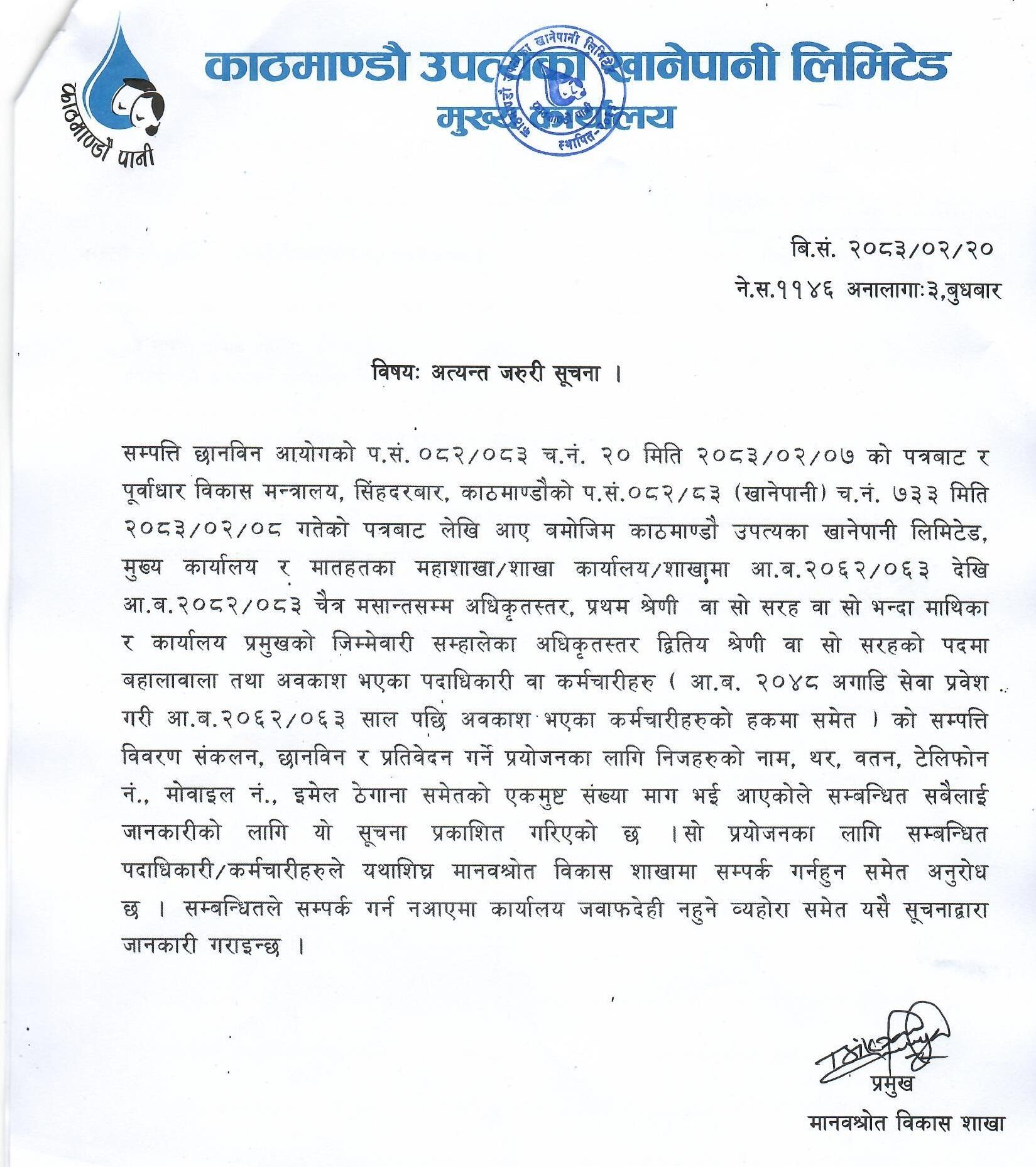 अत्यन्त जरुरी सूचना